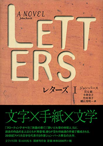 彼女は何を視ているのか――映像表象と欲望の深層』(作品社) - 著者